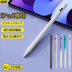 タッチペン ipad タブレット ipad 第10世代 ipad 極細 傾き感知 バッテリー残量表示  ipad air パームリジェクション ipad ペンシル pencil iPad スタイラスペン