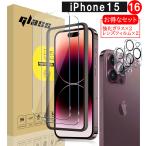iphone 16 pro ガラスフィルム お得な5点セット iPhone15 画面フィルム2枚 iPhone15カメラ保護フィルム2枚 ガイド枠付き 全面保護 レンズカバー