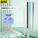 【給電不要】 タッチペン iPhone スマホ タブレット iPad android iOS 対応 スタイラスペン スマートフォン 絵描き用 ゲーム イラスト ゲーム 極細 細い 多機種