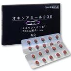 ショッピングed オキソアミヂン 200mg配合 オキソアミール200 指定医薬部外品 日本製 30日分 60カプセル