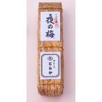 とらや 虎屋 竹皮包羊