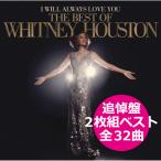 ホイットニーヒューストン ベスト CD アルバム I WILL ALWAYS LOVE YOU THE BEST OF WHITNEY HOUSTON 2枚組 輸入盤 ホイットニー・ヒューストン