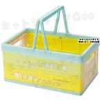 すみっコぐらし すみっこぐらし サンエックス キャラクターグッズ 収納 収納ボックス 折りたたみボックス コンテナ 持ち手付き バスケット型 かご カゴ パステル