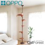 OPPO(オッポ)CatForest(キャットフォレスト) キャットタワー 猫