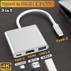 【Type-C HDMI変換アダプター】iPhone HDMI 変換アダプタ 変換ケーブル iPhone16 HDMIケーブル ミラーリング USB 変換 iPad Android Switch スマホ テレビ 接続