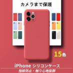 ショッピングiphone7ケース iPhone15 ケース iPhone15 Pro Plus iPhone14 ケース iPhone13 ケース iPhone11 iPhone12 ケース カバー iPhone SE3 12 13 mini Pro Max XRXS78 ケース シリコン