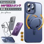 MagSafe対応 ケース iPhone15 ケース 360°回転 iPhone15 Pro ケース iPhone15 Plus Pro Max iPhoneケース カバー スマホケース マグセーフ スタンド リング