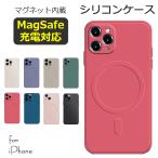 ショッピングiphone13 pro ケース MagSafe対応 iPhone15 ケース iPhone13 iPhone14 ケース iPhone15 Plus Pro Max ケース iPhone13 mini ケース iPhone12 mini Pro シリコンケース マグセーフ