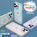 ショッピングiphone13 pro ケース MagSafe対応 iPhone15 ケース iPhone13 iPhone14 ケース iPhone15 Pro Max MagSafe ケース iPhone12 iPhone13 mini Pro クリアケース カバー iPhoneケース