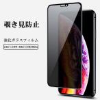覗見防止 iPhone ガラスフィルム iPhone