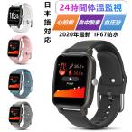 多機能 スマートウォッチ 体温測定 スマートブレスレット T98 1.4インチ大画面 iPhone Android Line 血中酸素濃度 血圧測定 活動量計 歩数計 心拍数 IPX67防水