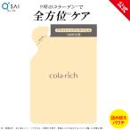 ショッピングジェル 【公式】キューサイコラリッチ EX ブライトニングリフトジェル 55g(約1カ月分) 詰替パウチ 9つの機能を持つオールインワン