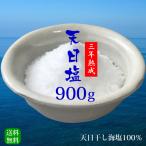  небо день высушенный три год .. небо день соль 900g.. пачка рейс бесплатная доставка 