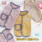 【新商品】犬 犬服 春秋冬 ベスト パーカー 背中ボタン開き ボーダー アップリケ ペット服 猫 小型犬 ドッグウェア  おしゃれ 暖かい 可愛い 刺しゅう FS29 Qpet