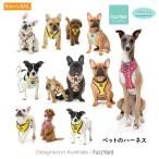 犬 ハーネス ソフトハーネス 胴輪 中型犬 大型犬 おしゃれ 丈夫 ソフト 薄型 おしゃれ L XL ファズヤード FuzzYard #FY02