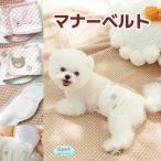  dog manner belt dog for manner band dog manner wear diaper cover male small size dog medium sized dog upbringing nursing bear . animal pretty MG14 1100 jpy and more free shipping 