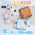 【訳あり】犬 マナーベルト 綿 ガーゼ生地 薄い 夏 夏秋 春夏 犬用 マナーバンド ドッグ ペット マナーウェア オムツカバー オス 小型犬 猫 介護 MG16X Qpet