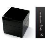 重箱 三段重箱 ブラック マット仕上げ （仕切り無し）/モダン重箱シリーズ