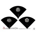 戦国武将 家紋コースター 扇形 銀 /第ニ弾