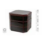 ショッピング重箱 隅切り八角三段重箱　八寿　6寸サイズ　溜内朱