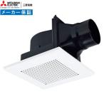 三菱電機 VD-10ZC13  換気扇 ダクト用換気扇  天井埋込形 (ACモーター搭載)  プラスチックボディ