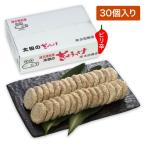 【送料無料】【太田商店】太田のぎ