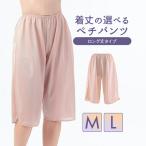 ロング ペチパン ペチパンツ ペチコート 吸汗速乾 汗対策 透けない【吸汗速乾ペチパンツ(ロング丈)】