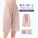 ショッピングペチコート ロング ペチパン ペチパンツ ペチコート 吸汗速乾  汗対策 透けない【吸汗速乾ペチパンツ(ロング丈)】