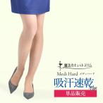 夏用 吸汗速乾 着圧ストッキング 弾