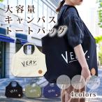 大容量 キャンバス トートバッグ 肩掛け マチ付き マザーズバッグ エコバック 内ポケット ブラック ホワイト ネイビー カーキ