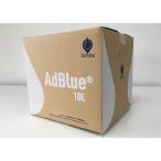 【10L】AdBlue アドブルー 高品位尿素水(ノズル付属)Schatz日本製
