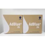 【20L×2個セット】AdBlue アドブルー 高品位尿素水(ノズル付属)Schatz日本製