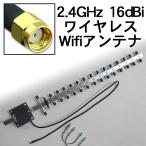 Wi Fiアンテナ 無線lan 2400mhz 自作 増設 強化 ブースター 延長 ケーブル Pc Ac001 クアライトyahoo 店 通販 Yahoo ショッピング