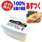 【クール便】マリンフード ガーリックフレッシュ(マーガリン)900g コストコ 送料無料 あすつく