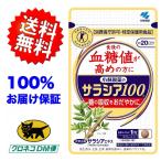 ¾®ÎÓÀ½Ìô ¥µ¥é¥·¥¢100 60γ Ìó20Æüʬ Á÷ÎÁ̵ÎÁ ¥ä¥Þ¥È£ÄMÊØ 100%¤ªÆÏ¤±ÊݾÚ