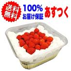 Costco コストコ ストロベリートライフル 1.435kg 送料無料 ゆうパック 100%お届け保証 (冷蔵便)カークランド ベーカリー あすつく