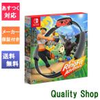 500円クーポン発行中 新品 Nintendo Switch リングフィット アドベンチャー HAC-R-AL3PA 任天堂 Game ゲーム機