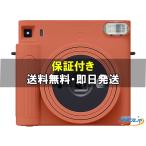「新品・未使用品」 富士フイルム FUJIFILM インスタントカメラ instax SQUARE SQ1 チェキスクエア [テラコッタオレンジ][JAN:4547410441512]