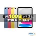 「新品 未開封 」iPad 11インチ (A16) Wi-Fi 128GB 2025年春モデル [シルバー/ピンク/ブルー/イエロー[アップル][タブレット]