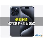 [新品未使用] SIMフリー iPhone15 Pro [ブルー][128GB]   [国内正規品]
