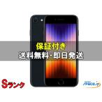 [中古 Sランク]極美品 新品同様バッテリー100％ SIMフリー iPhone SE 3th [ミッドナイト][64GB]   [展示用端末]