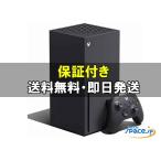[新品未開封] Microsoft Xbox Series X 1TB EP2-63835    [国内正規品]