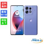ショッピングラベンダー 「新品 未使用品」SIMフリー Motorola（モトローラ) edge 50s pro リュクスラベンダー [SoftbankモデルSIMフリー]
