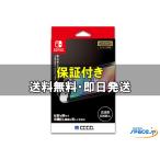 [ новый товар нераспечатанный ] Nintendo Switch FILM [ внутренний стандартный товар ]
