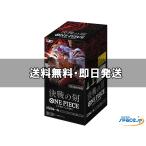 未開封BOX】 ONE PIECE カードゲーム ブースターパック 決戦の刻 OP-16