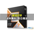 AMD Ryzen 7 9800X3D BOX パソコン用CPU - 最安値・価格比較 - Yahoo