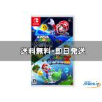 任天堂 【Switch】 スーパーマリオギャラクシー＋スーパーマリオ