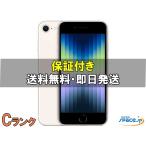 [中古 Cランク]  SIMフリー iPhone SE 3th [スターライト][128GB]   [国内正規品]