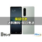 ショッピング白ロム [中古 Bランク]  SIMフリー Xperia 1 IV SOG06 white  [auモデルSIMフリー]