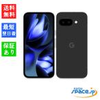 Google Pixel 9a 128GB Obsidian ： 通販・価格比較 [最安値.com]